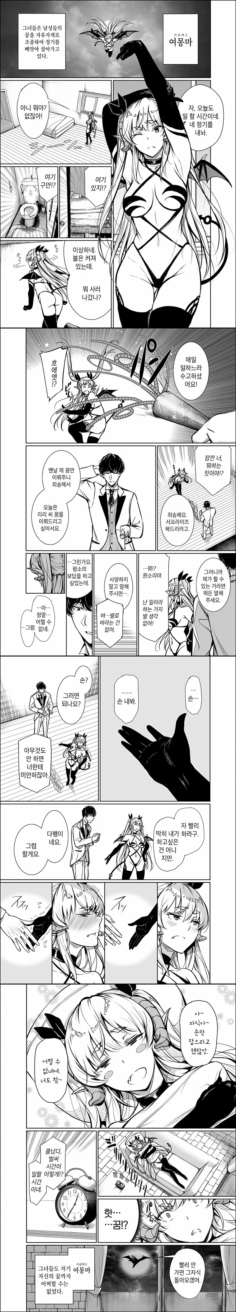 manga_1495348_004.webp