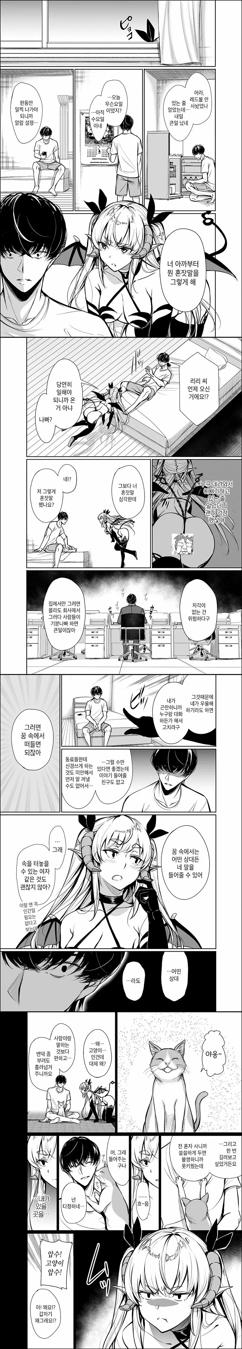 manga_1495348_005.webp