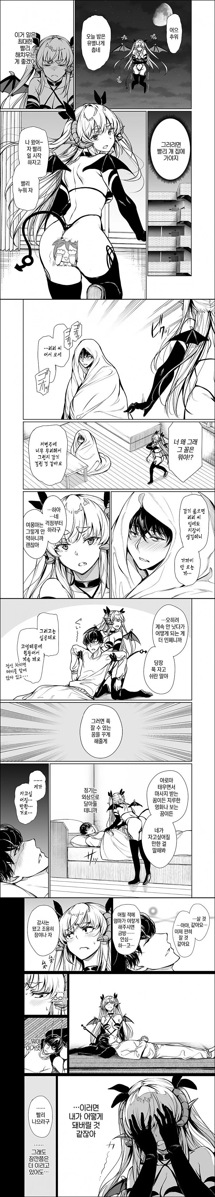 manga_1495348_007.webp