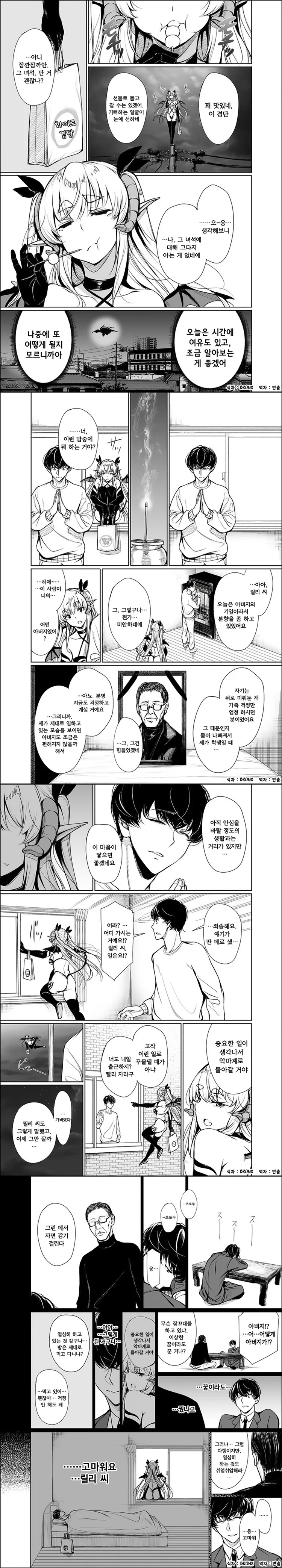 manga_1495348_008.webp