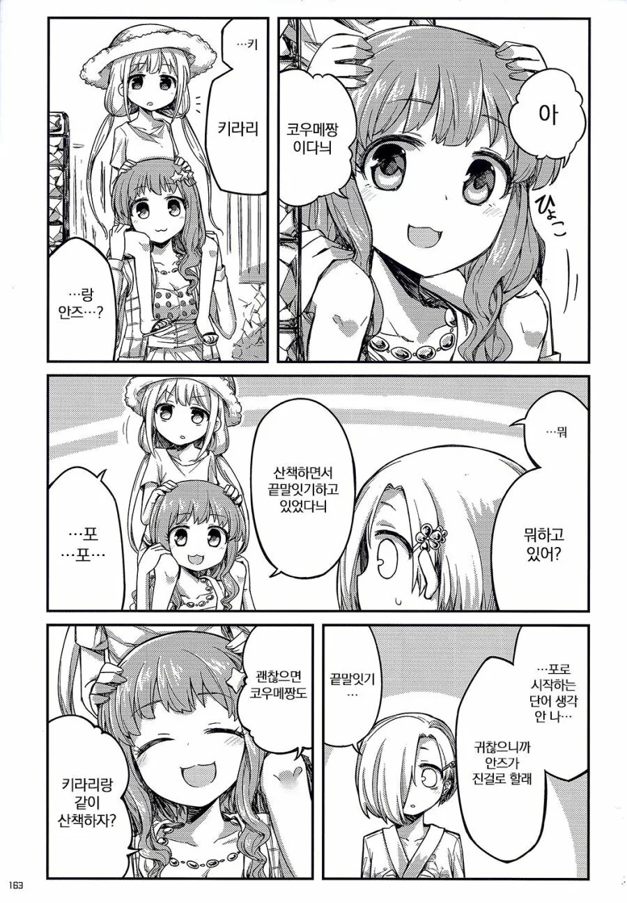 manga_1503113_003.webp