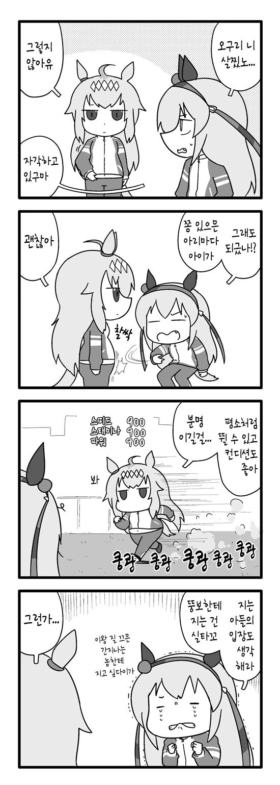 manga_1510588_001.webp
