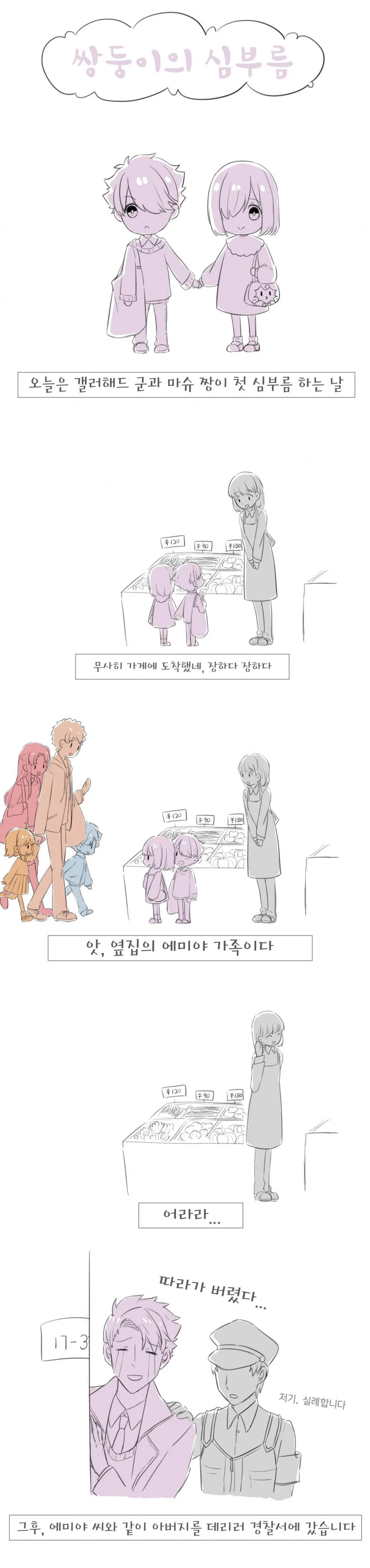manga_1523624_001.webp