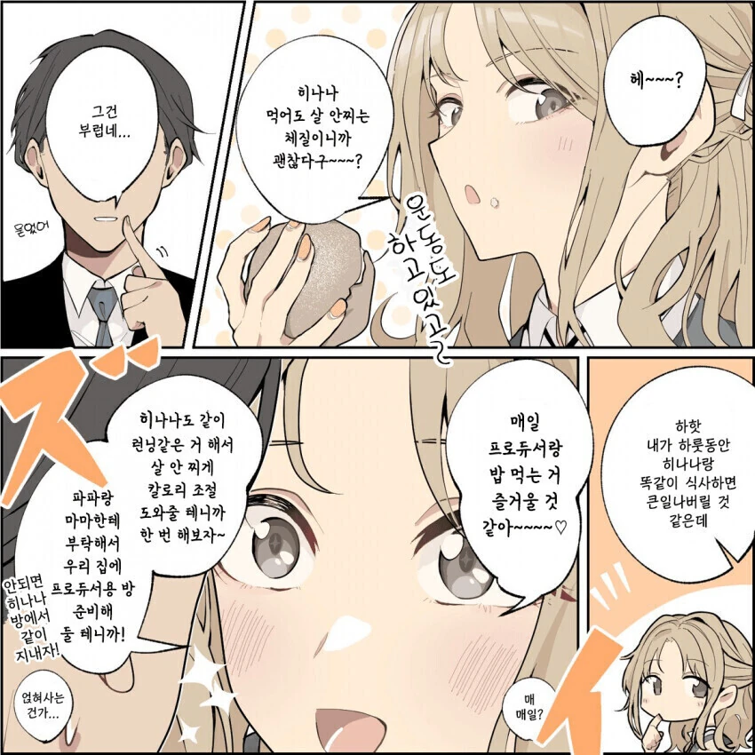 manga_1540662_001.webp