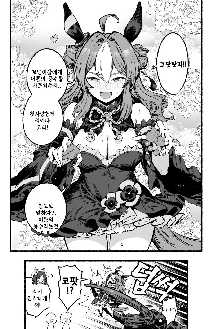 manga_1555383_001.webp
