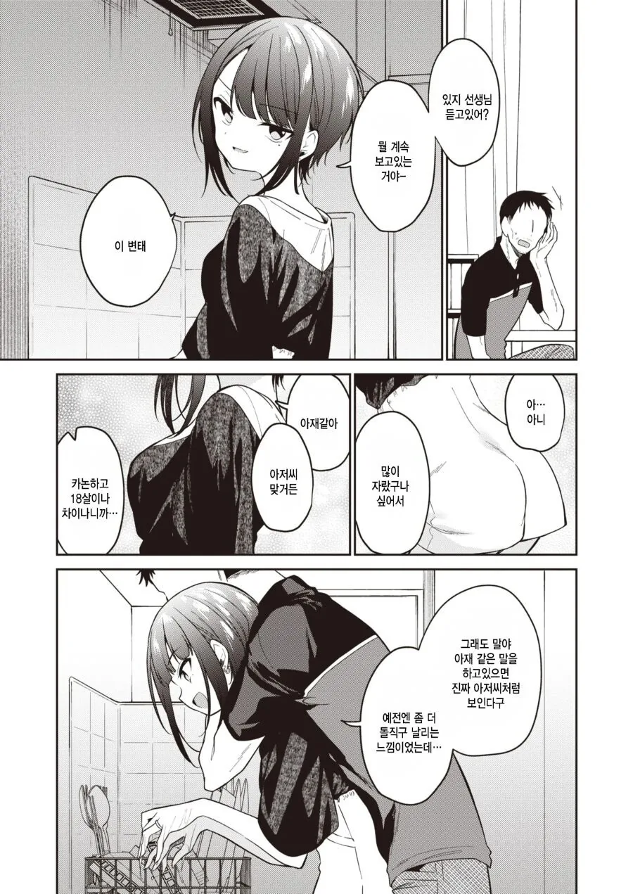 manga_1598125_003.webp
