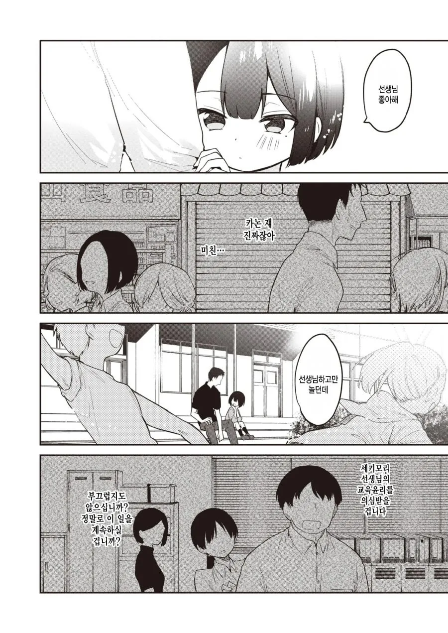 manga_1598125_005.webp