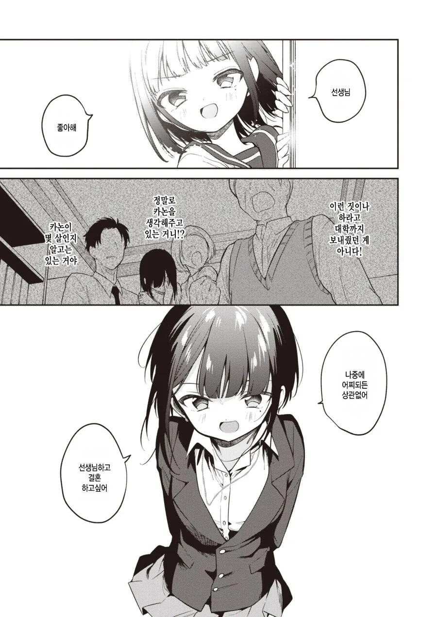 manga_1598125_006.webp