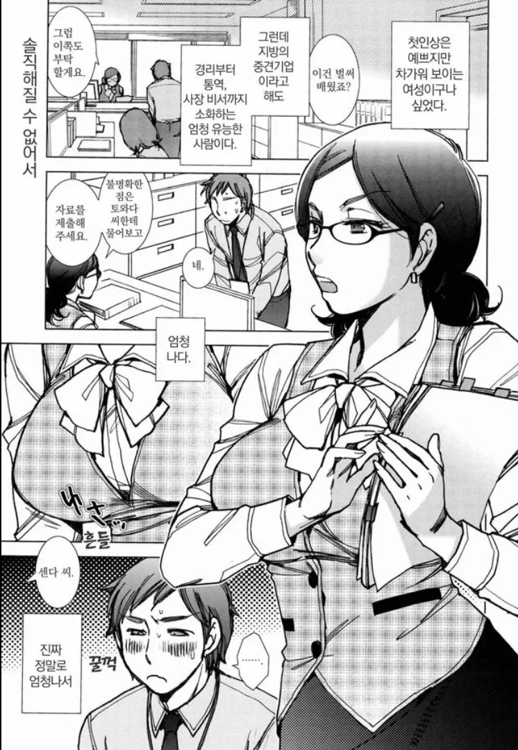 manga_1808940_001.webp