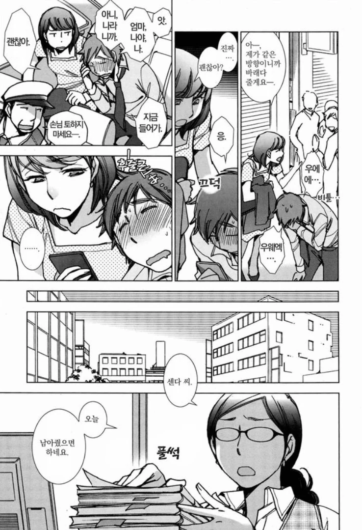 manga_1808940_005.webp