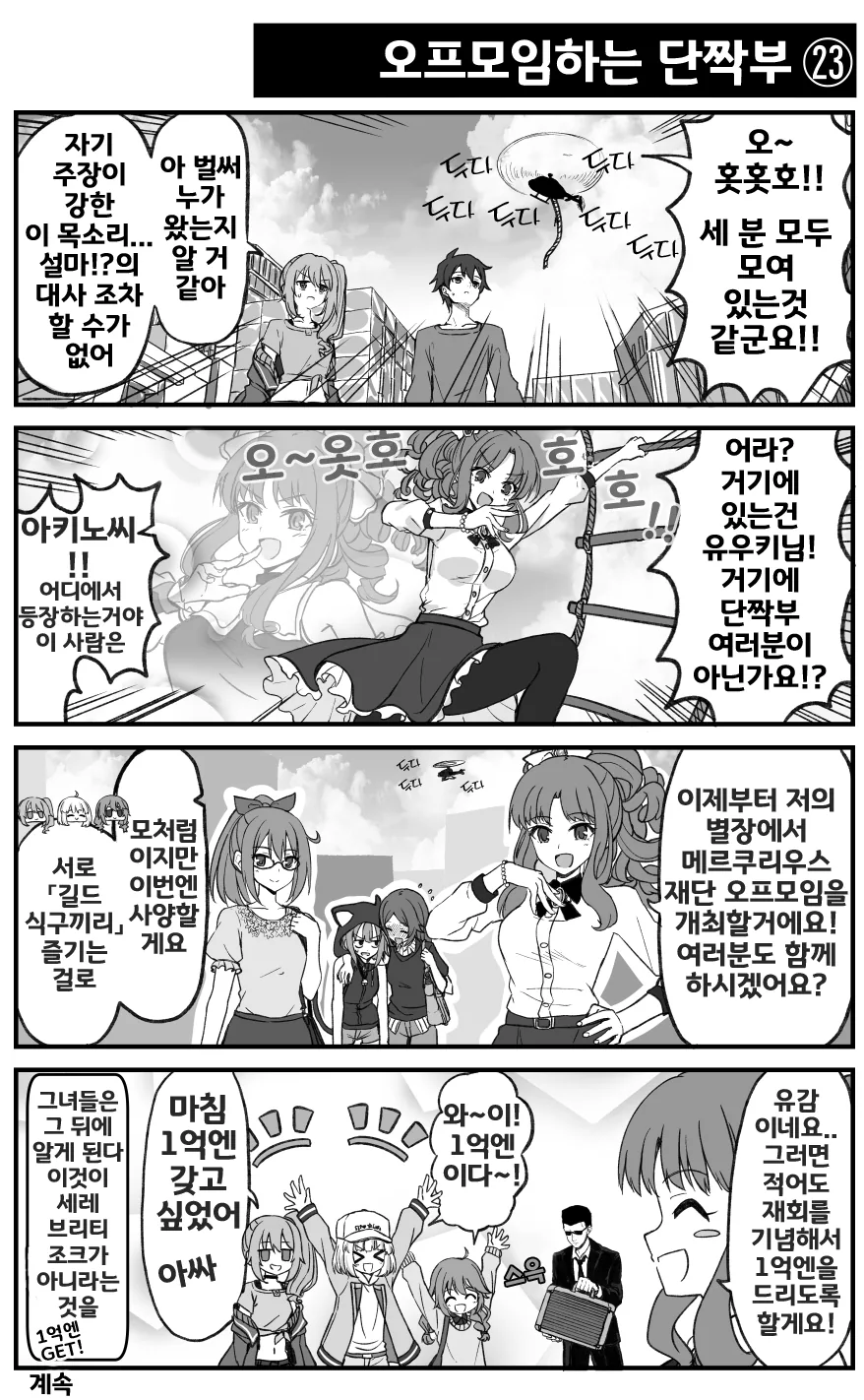 manga_1815232_001.webp