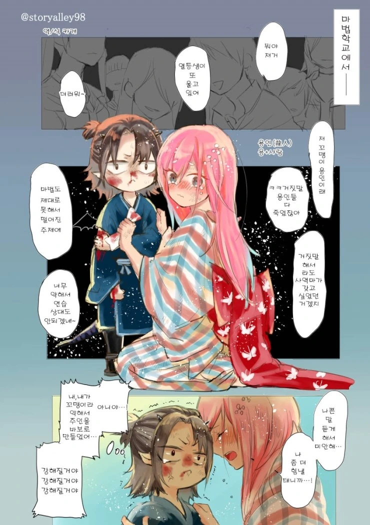 manga_183481_001.webp