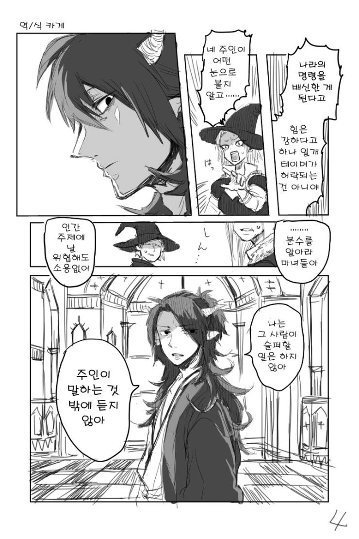 manga_183481_006.webp