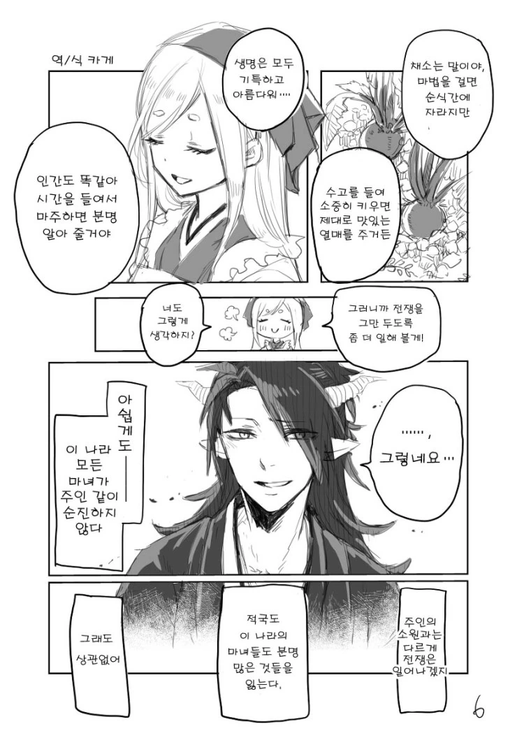 manga_183481_008.webp