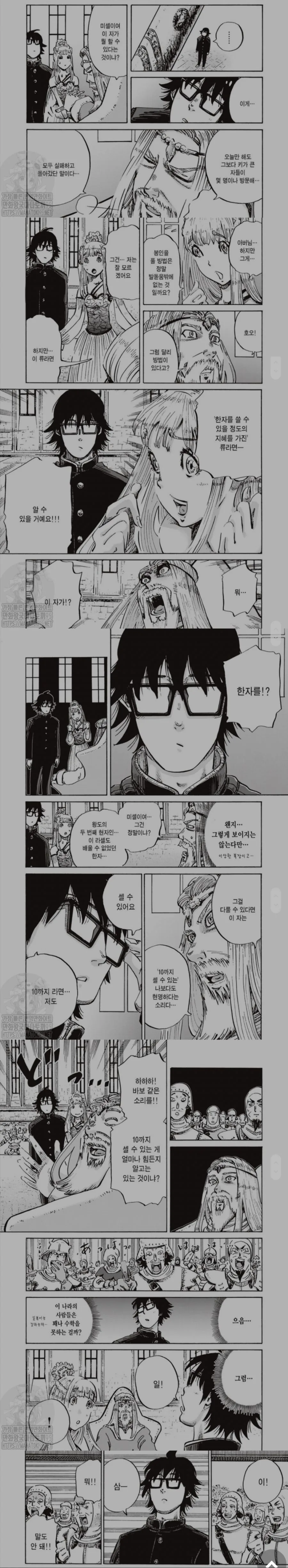 manga_1847430_003.webp