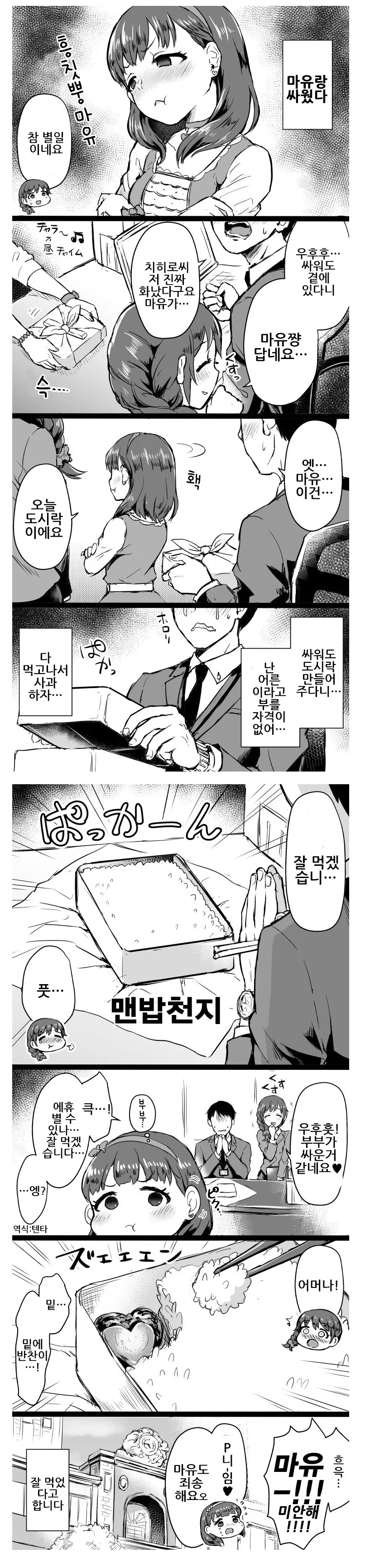 manga_1894966_002.webp