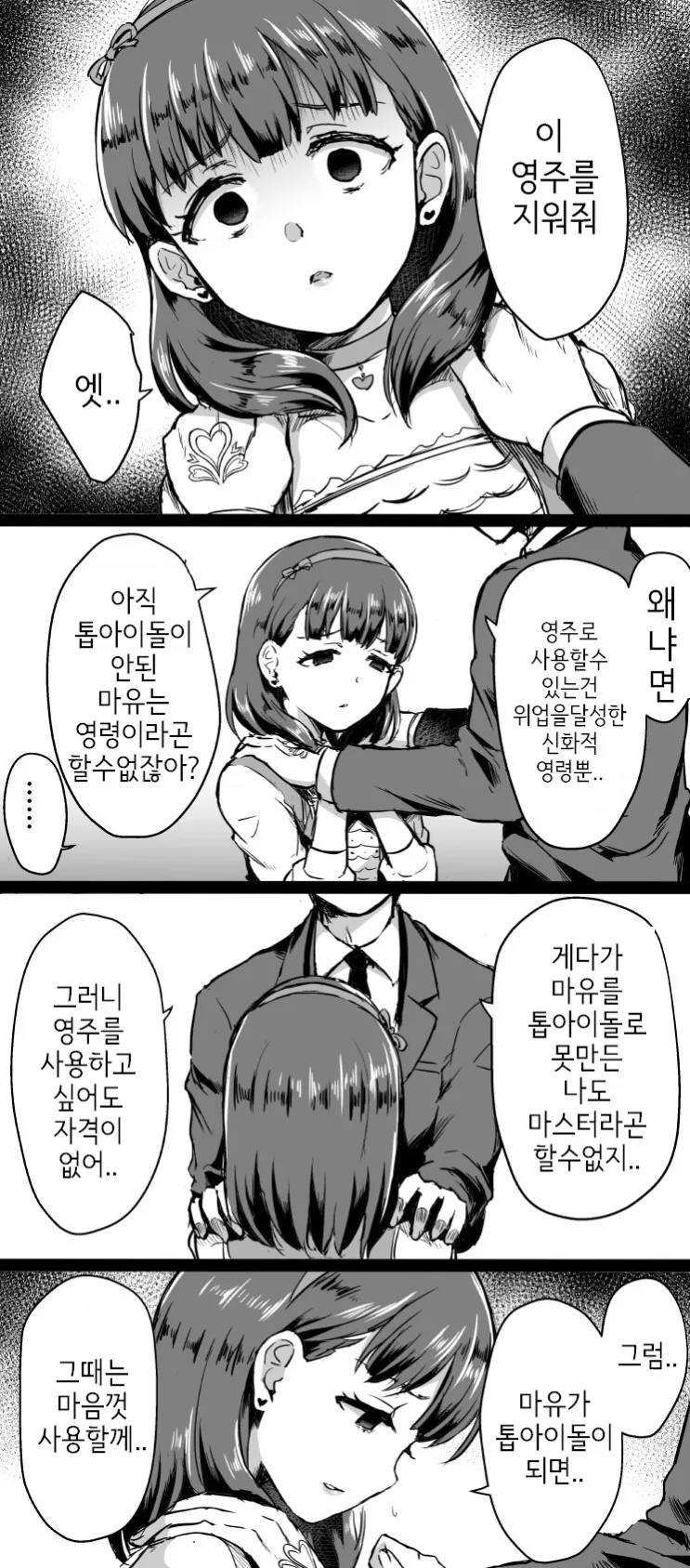 manga_1894966_004.webp