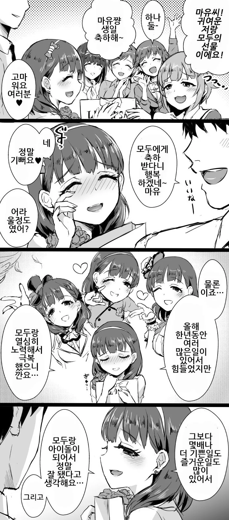 manga_1894966_007.webp