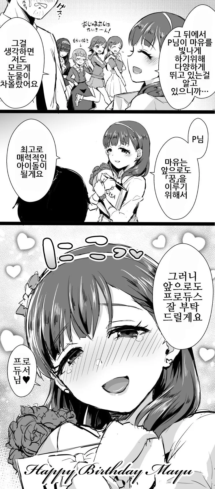 manga_1894966_008.webp