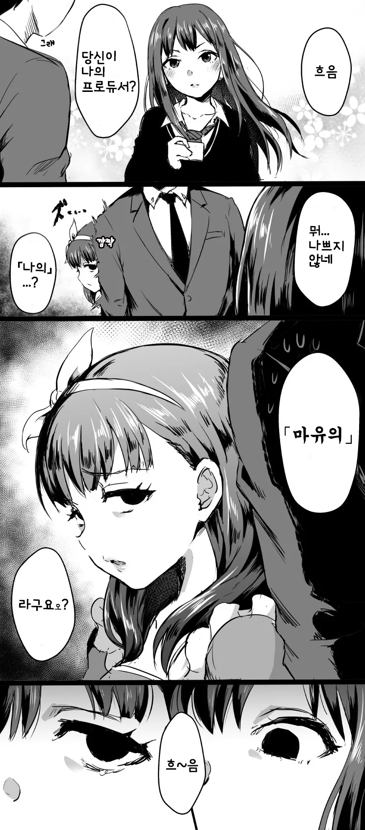 manga_1894966_009.webp