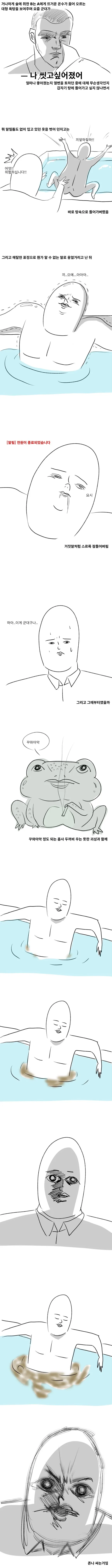 manga_190939_002.webp