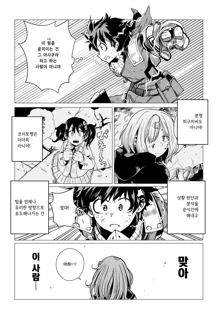 manga_1914343_001.webp