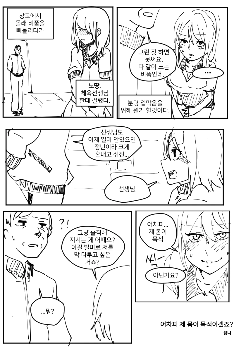 manga_200257_001.webp