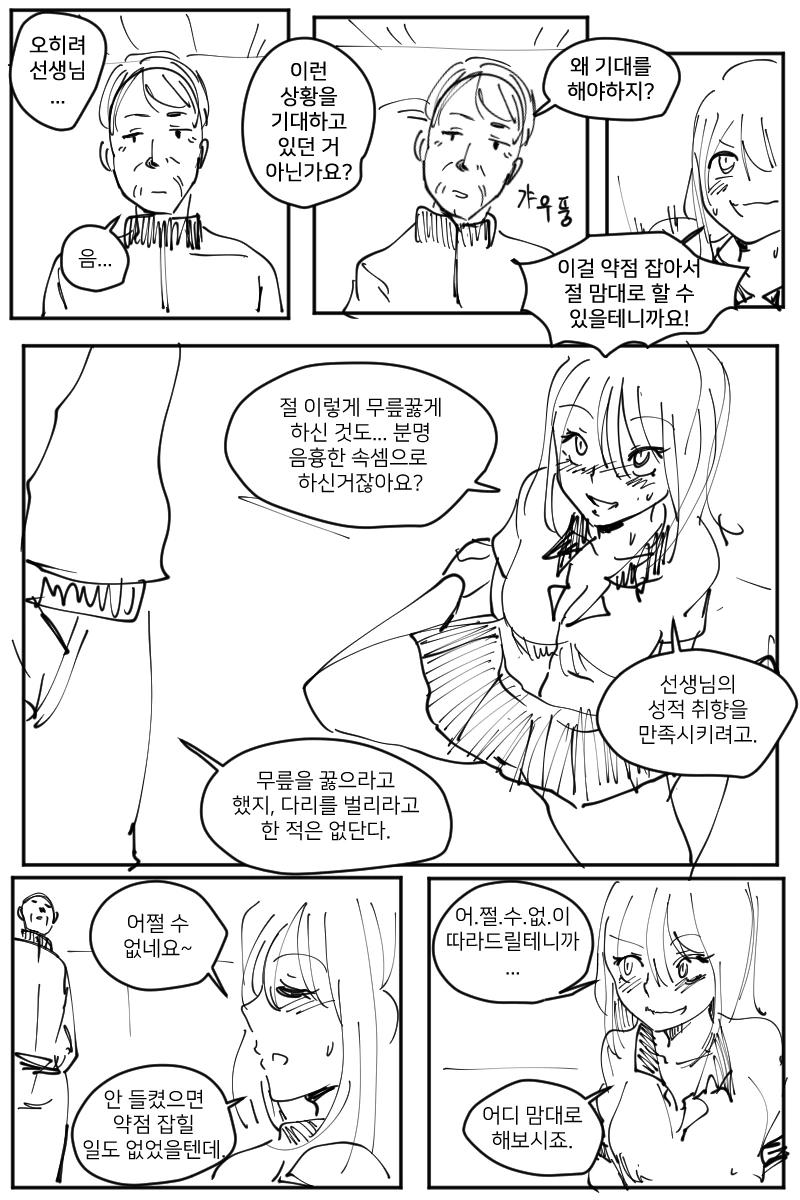 manga_200257_002.webp