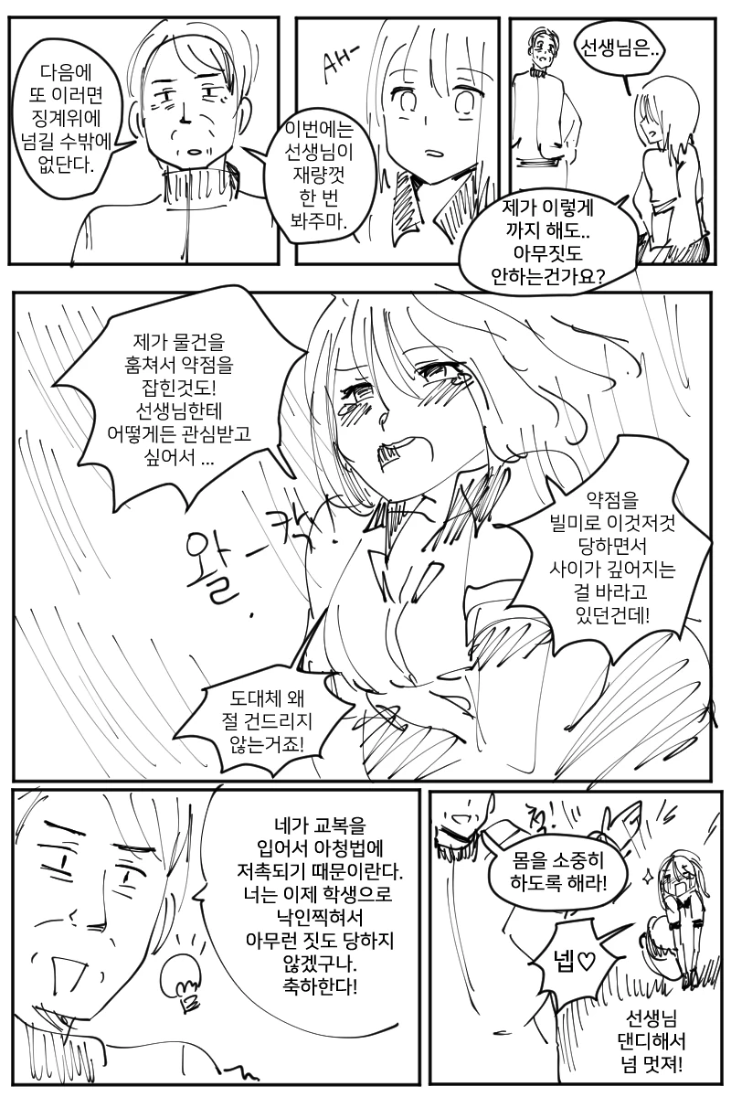 manga_200257_003.webp