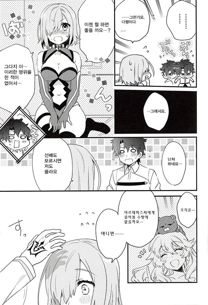 manga_2022845_011.webp