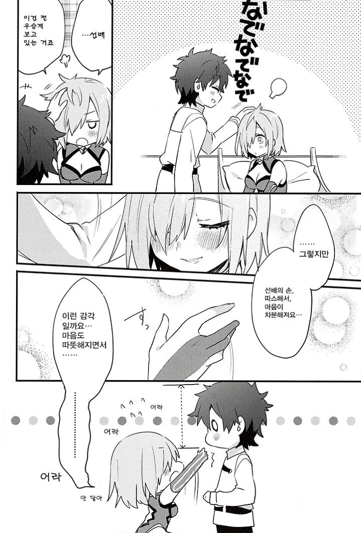 manga_2022845_012.webp