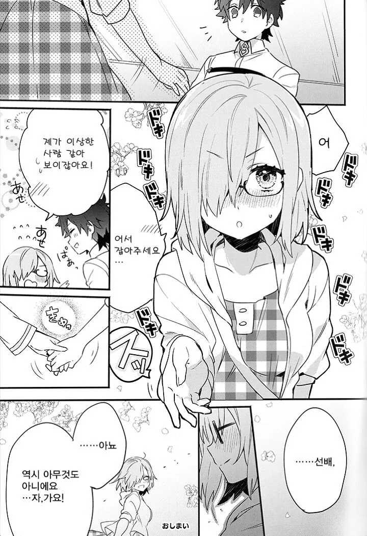 manga_2022845_017.webp