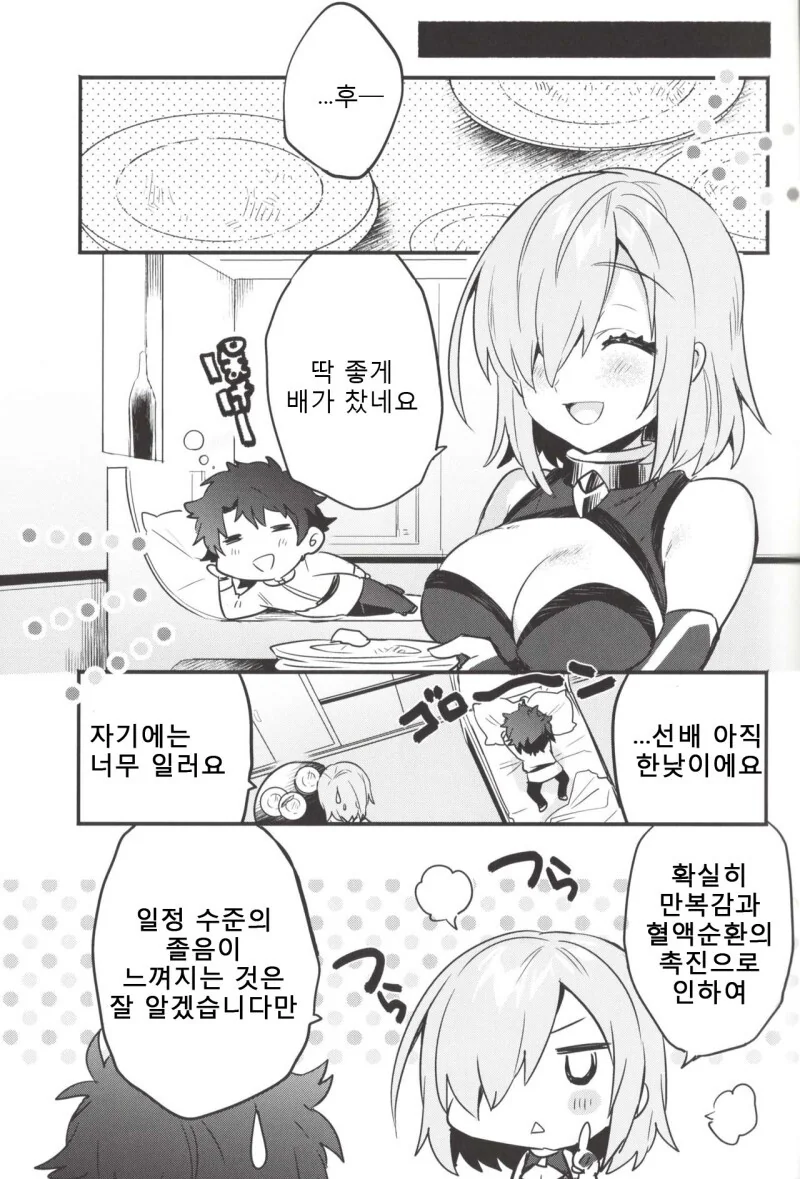 manga_2022845_020.webp