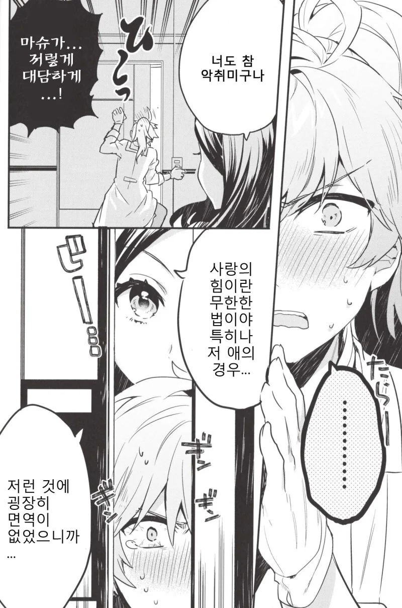 manga_2022845_024.webp