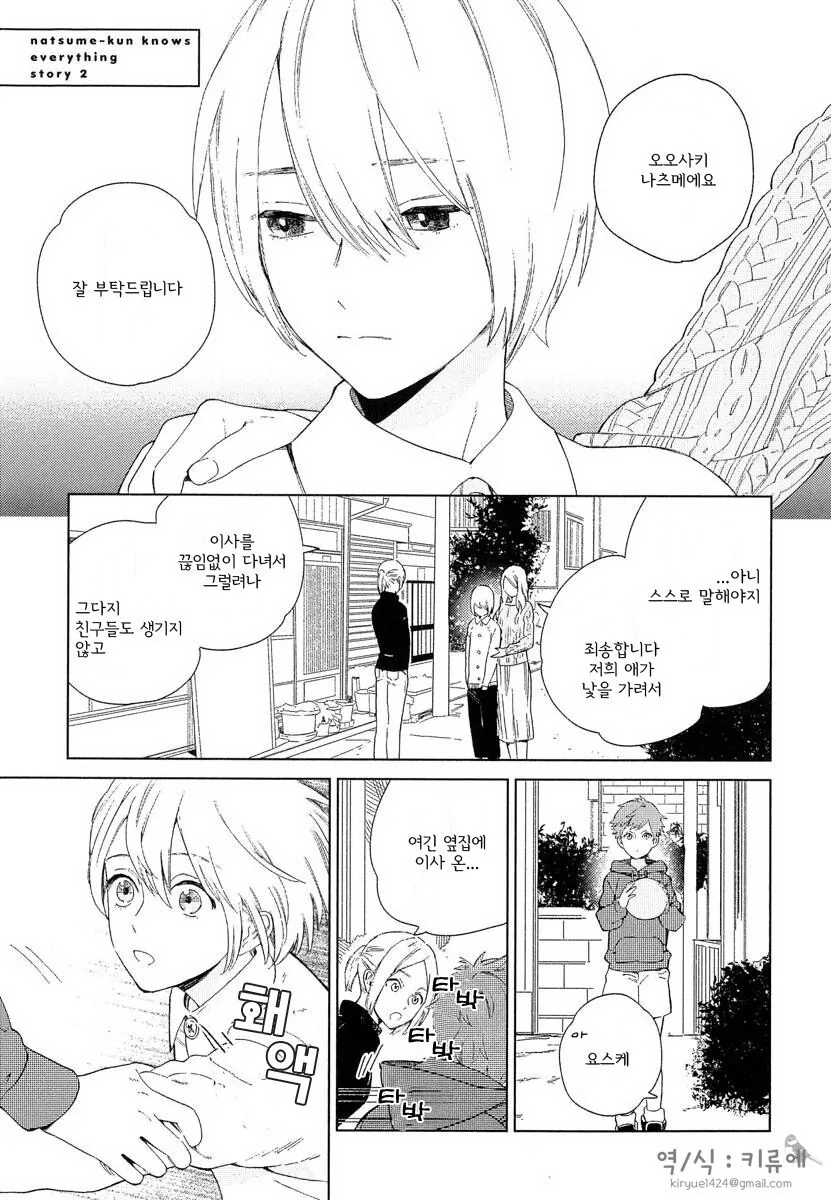 manga_2083110_001.webp