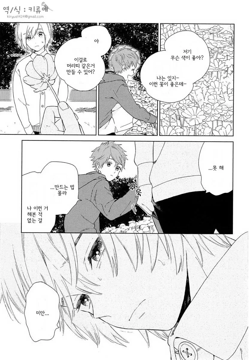manga_2083110_003.webp