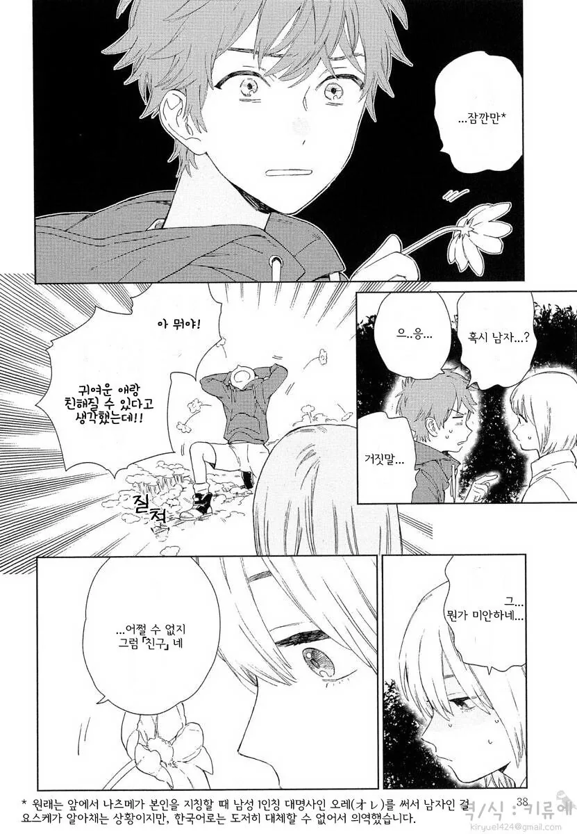 manga_2083110_004.webp
