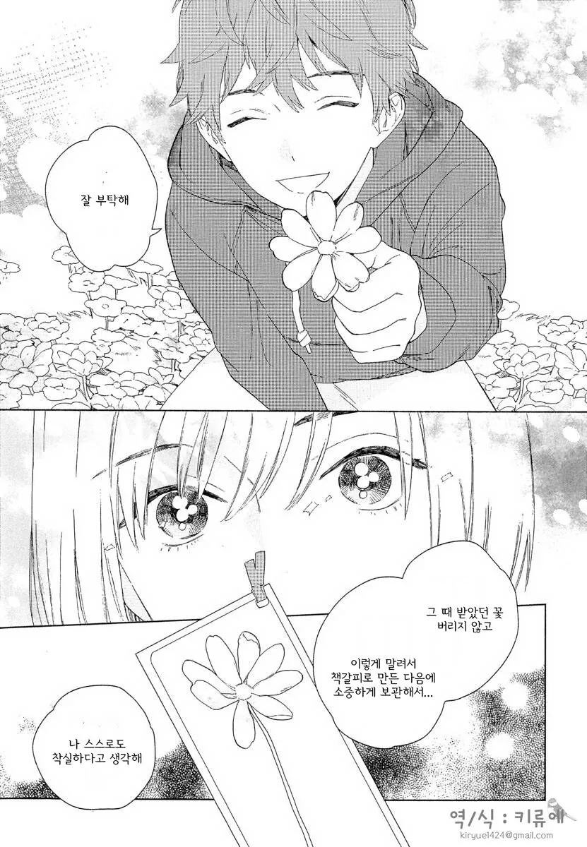 manga_2083110_005.webp