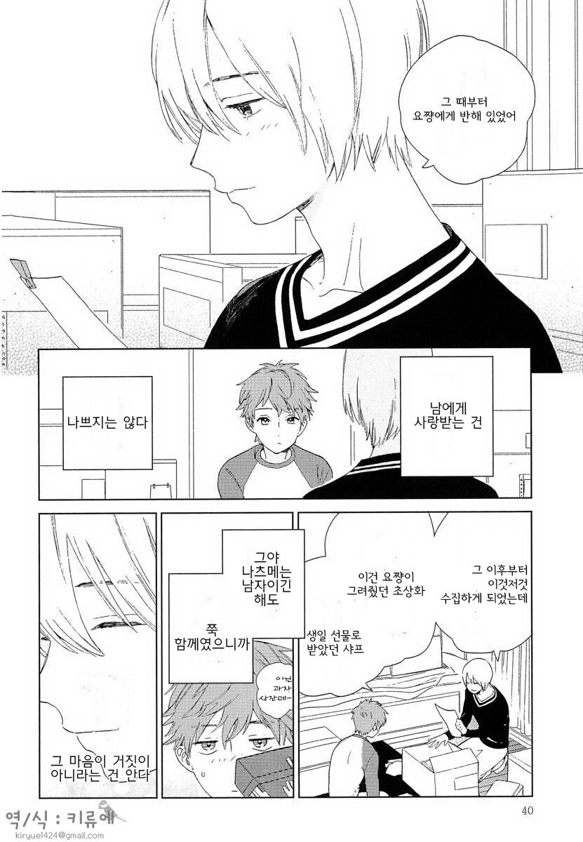 manga_2083110_006.webp