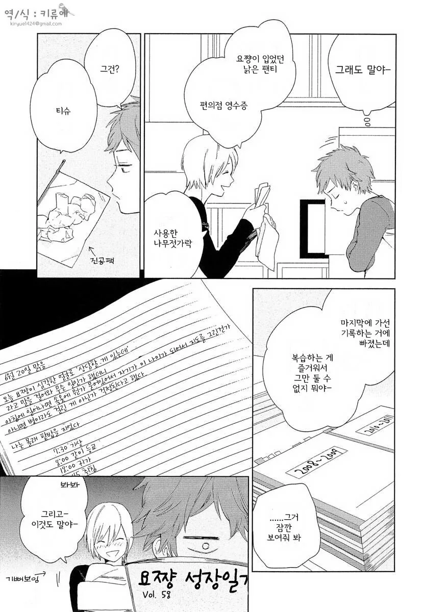 manga_2083110_007.webp
