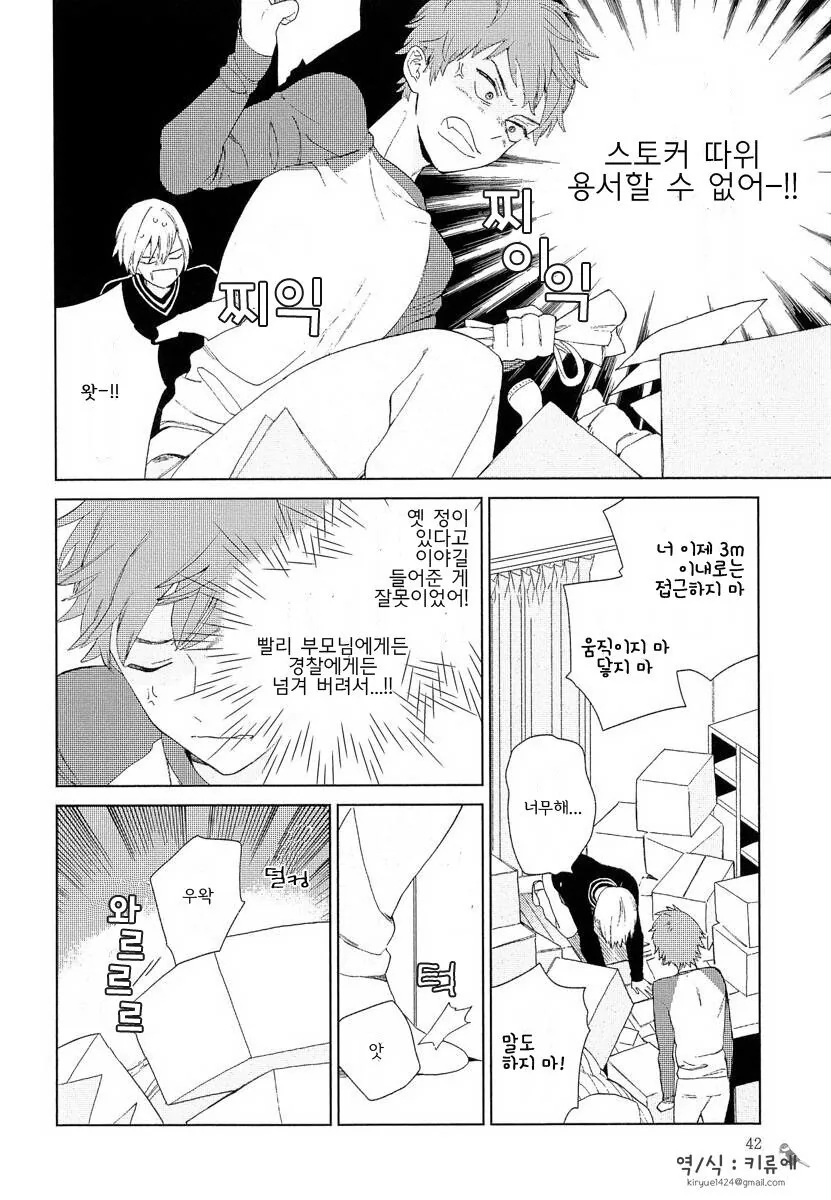 manga_2083110_008.webp