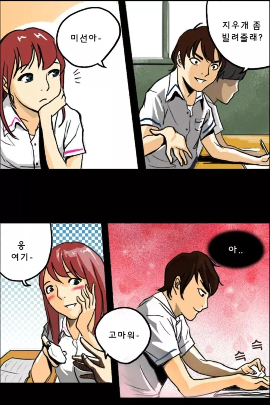 manga_2137573_006.webp
