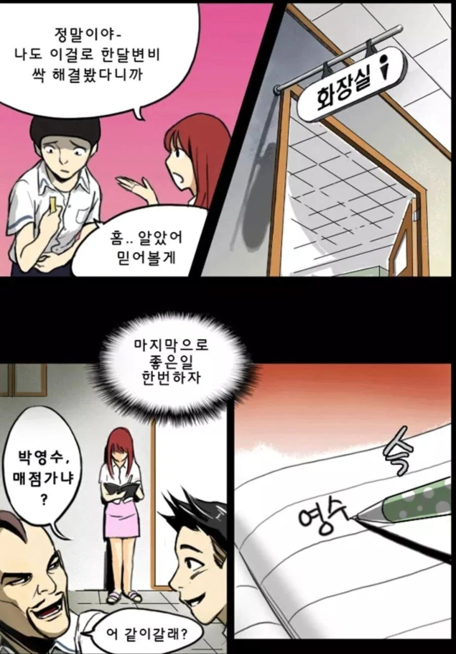 manga_2137573_012.webp