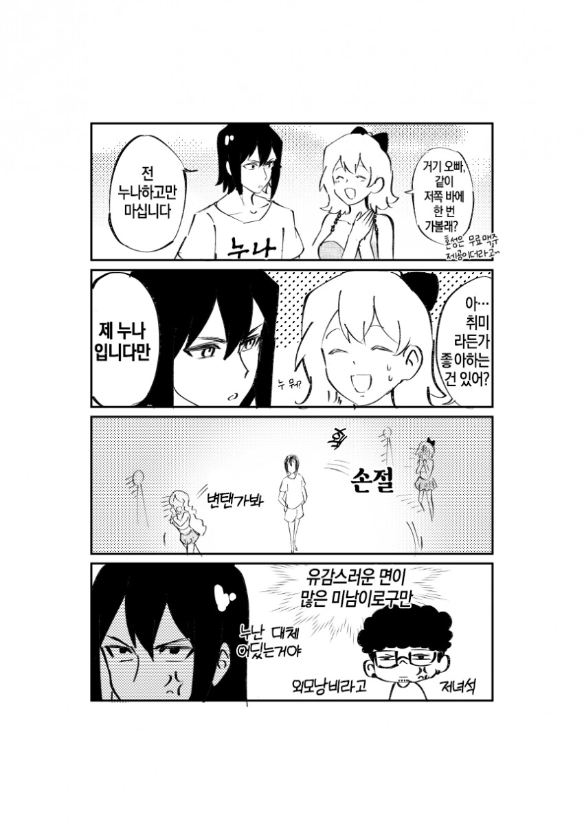 manga_2258544_002.webp