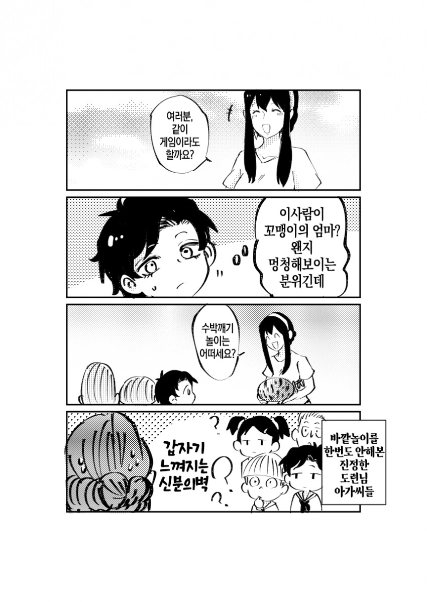 manga_2258544_004.webp