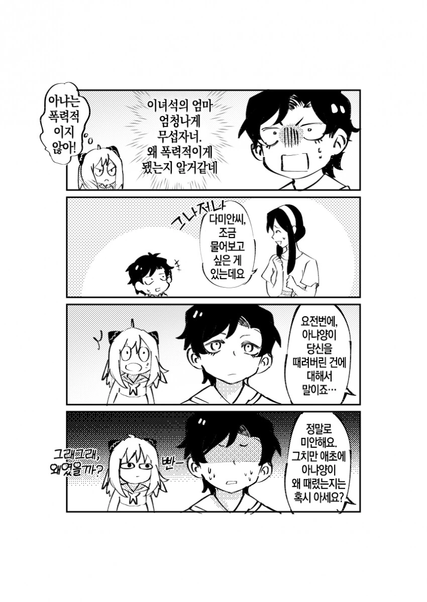 manga_2258544_006.webp