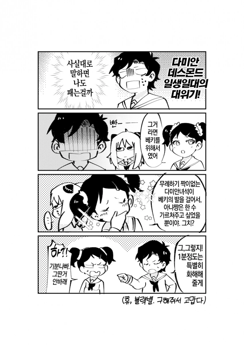 manga_2258544_007.webp