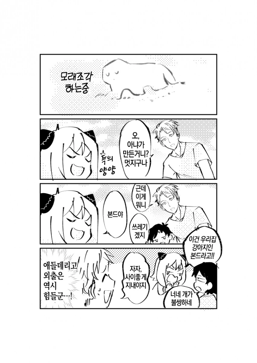 manga_2258544_008.webp