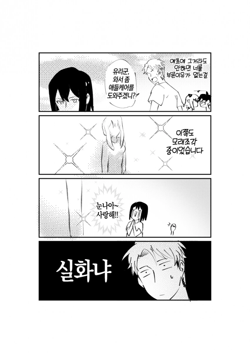 manga_2258544_009.webp