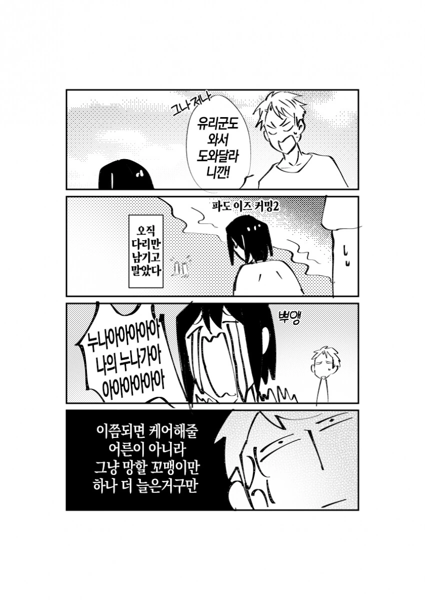 manga_2258544_011.webp